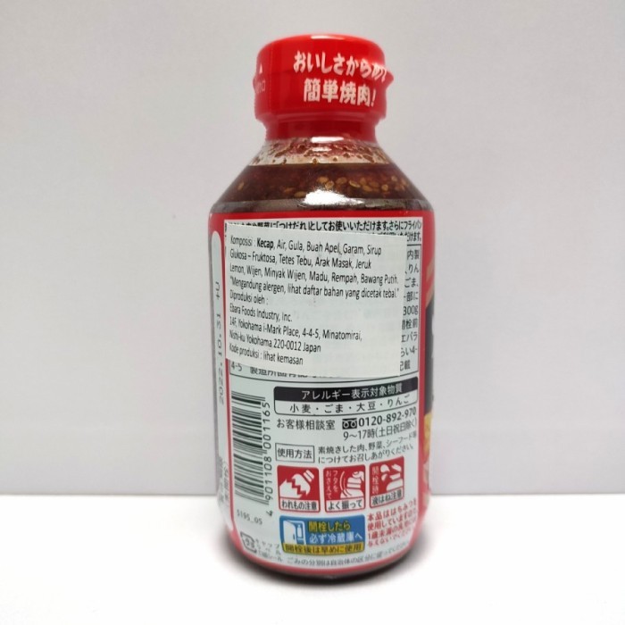

Saus Yakiniku Ebara No Tare Shoyu 300G - Saus Bumbu Bbq Grill Japan