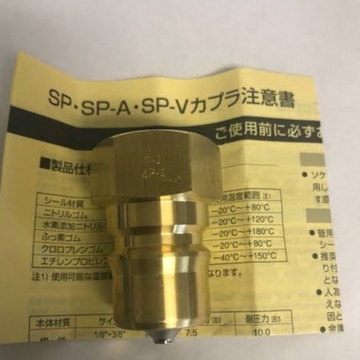 NEW male coupler nitto kohki 3p-a brass drat 3/8"