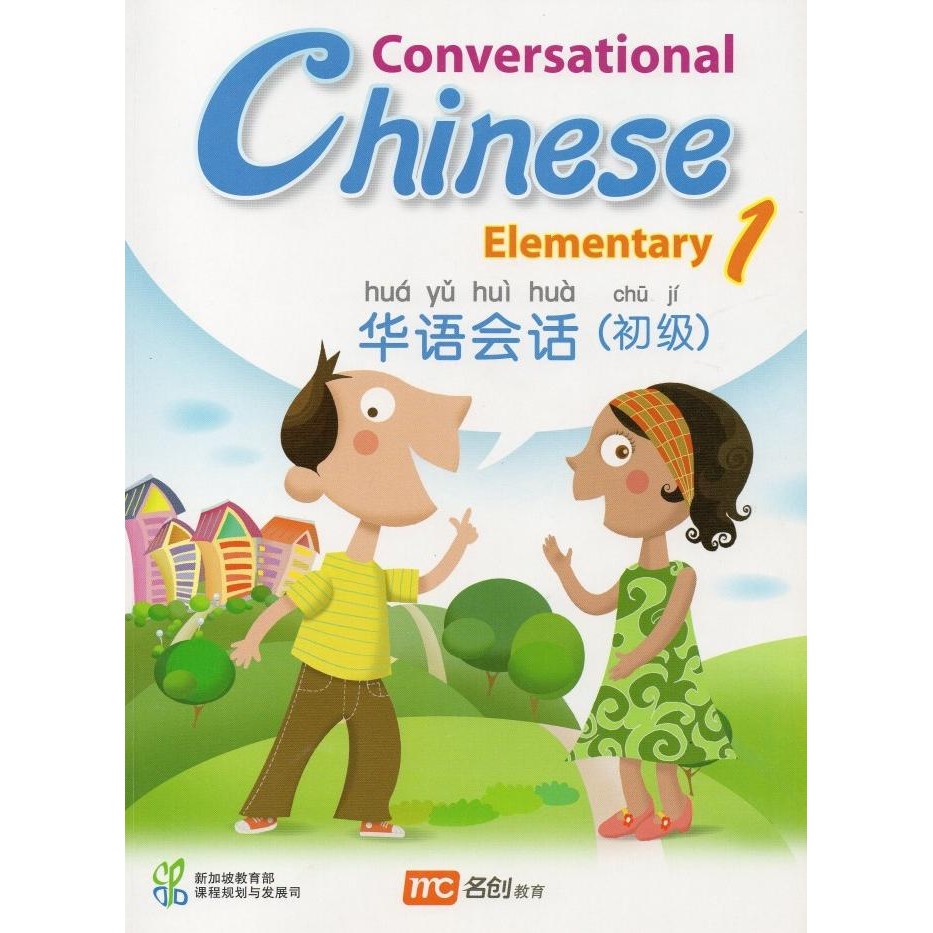 

READY CONVERSATIONAL CHINESE ELEMENTARY 1