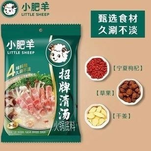 

Bumbu Little Sheep Shabu Shabu / Xiao Fei Yang -
