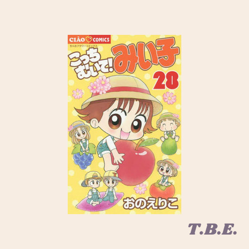 Kocchimuite Miiko - Hai Miiko 28 - Komik Jepang