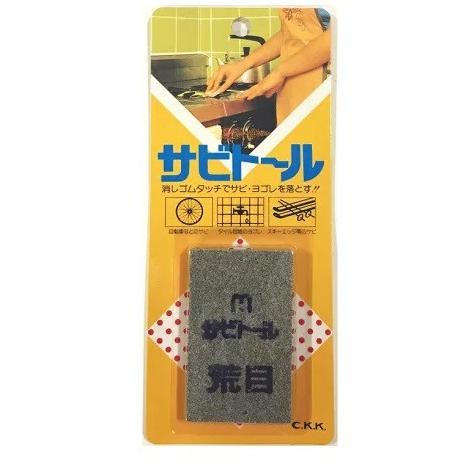

Rust Eraser Penghapus karat SABITORU Chukyo Kenma SABITORI