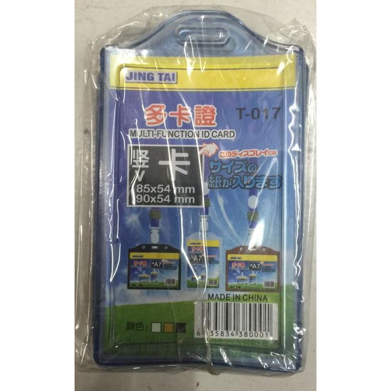 

Terlaris ! Card Holder Tempat ID Card T017 dan Yoyo Biasa