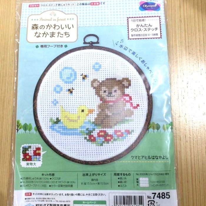 Diy Kit Kristik/Cross Stitch 7485