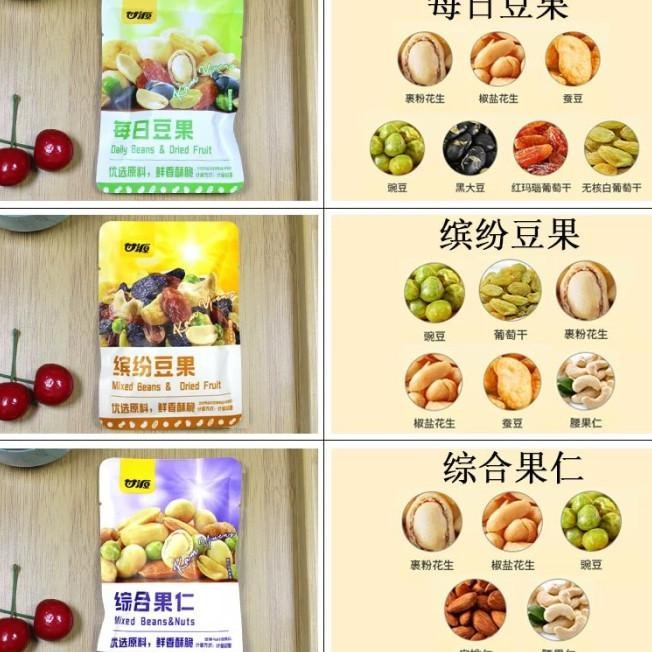 

Gan Yuan Daily Beans & Dried Fruit Nuts Kacang Buah Sehat