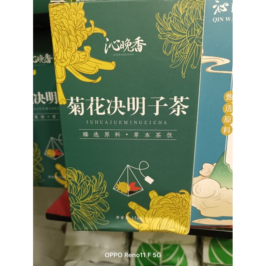 

Teh chrysanthemum Cassia seed / ju hua jue ming zi cha tea