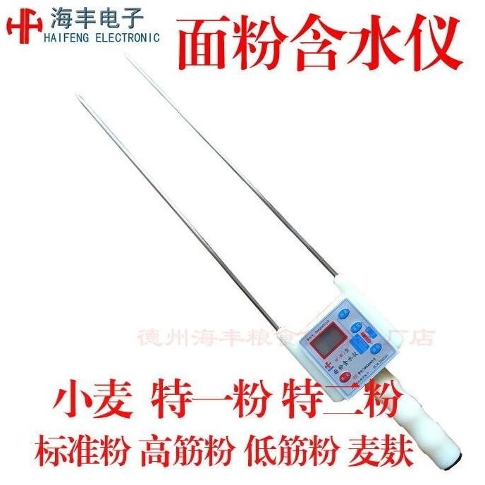 FLOUR MOISTURE METER FLOUR MOISTURE METER FLOUR MOISTURE METER STARCH