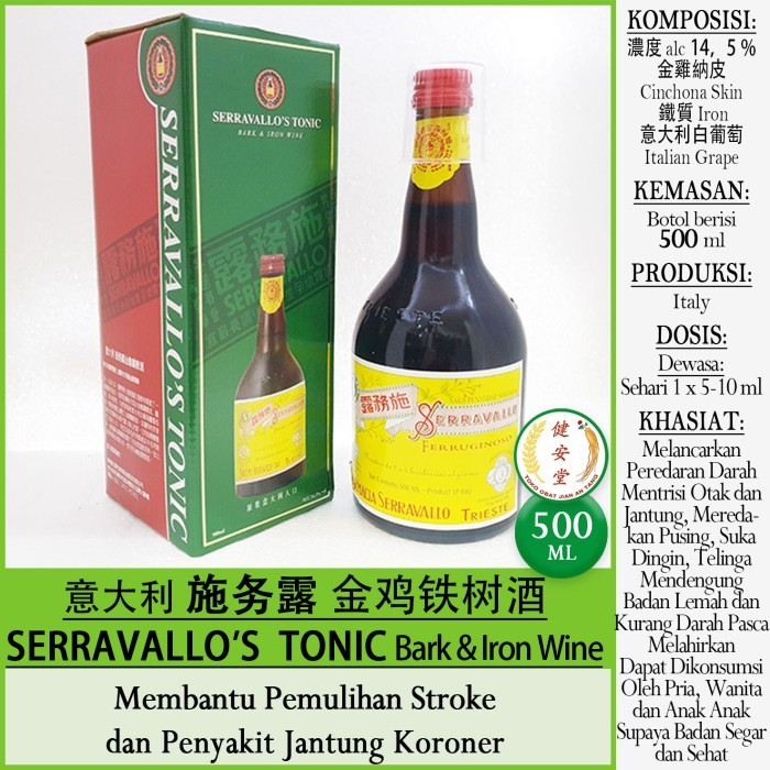 SERRAVALLO'S TONIC Bark&Iron W i n e[] 500ml Arak Kesehatan