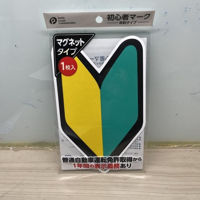

Sale Sticker Magnet Jdm Pemula Produk Jepang