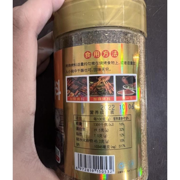 

Bumbu Wu Iang Hao Ao A Liao Bbq
