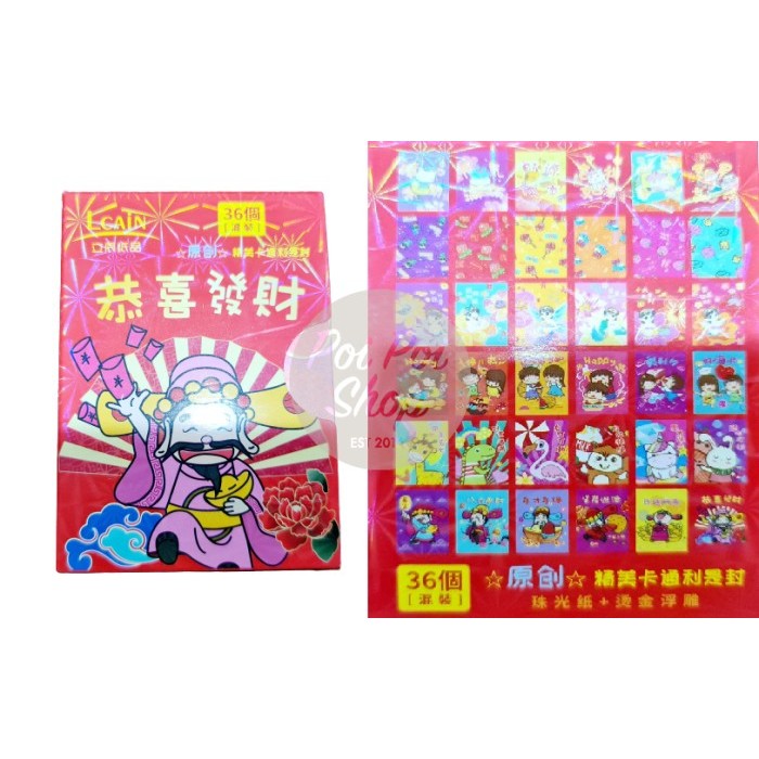 

CNY ANGPAO IMLEK ISI 36 SHIO MACAN HARIMAU 2022 HONGBAO ANGPAU MURAH GLOSS - K36N2 Limited