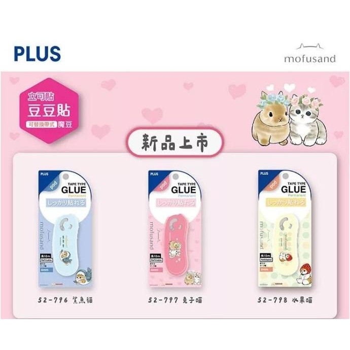 

Plus Norino Mofusand Glue Tape Same-Nyan Cat Neko Double Sided Adhesive 6mm x 10m Limited Edition