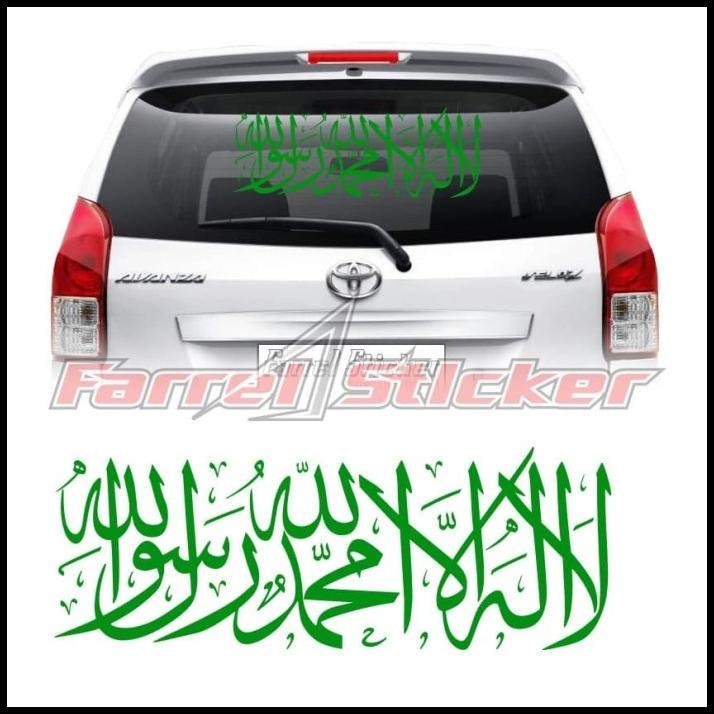 

DISKON STIKER KALIGRAFI STICKER LA ILAHA ILLALLAH TAUHID ORACAL !!!!!!