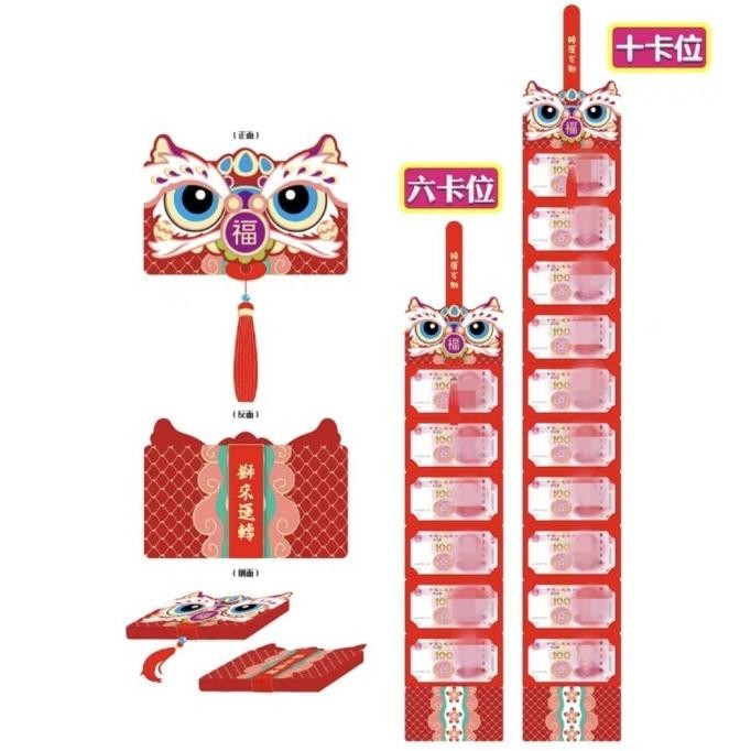 

Angpao Barongsai Susun Angpau Lipat Premium Ampau Imlek Lipat Susun 10 TD