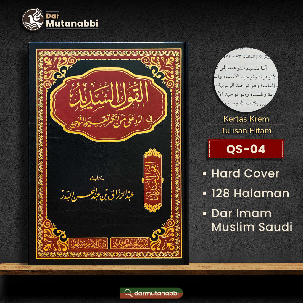 Al-Qaulus Sadid Fir Radd 'Ala Man Ankara Taqsimat Tauhid Qoulus As-Sadid Fii Radd