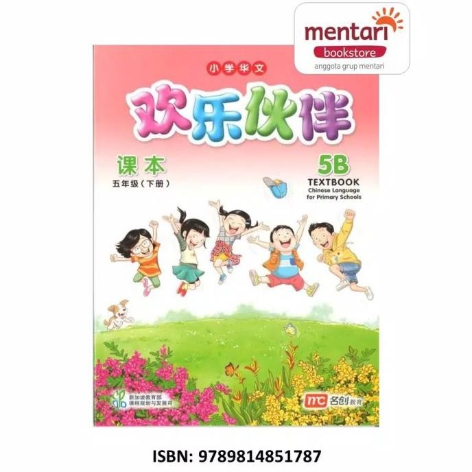 

chinese language primary school | TextBook| Buku Pelajaran mandarin SD