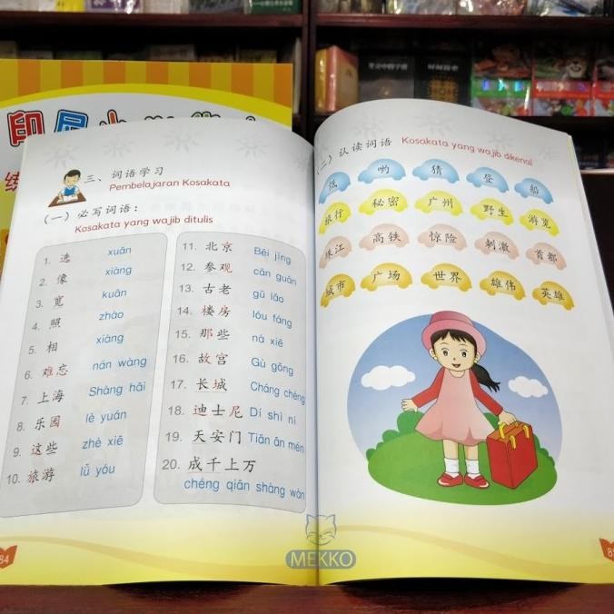 

Buku SD Bahasa Mandarin Book Store Yin Ni Xiao Xue Hua Wen Kelas 5