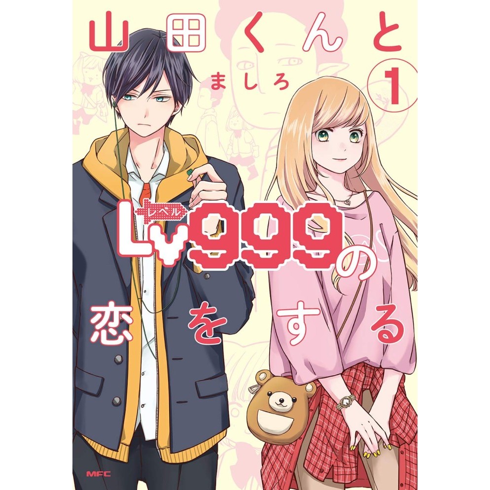 SGA99 YAMADA-KUN TO LV999 NO KOI WO SURU (MASHIRO) MANGA KOMIK JEPANG