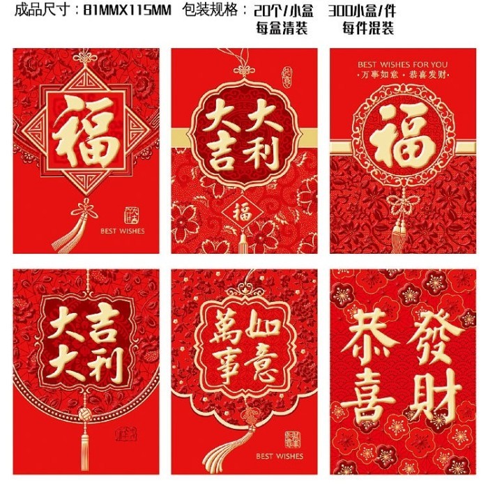 

Imlek Angpao FU Imlek Angpau FUK Tebal Angpao Netral Chinese New Year Pendek - T3004 !NEW