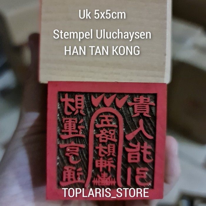 

TERBARU! Stempel Dewa Han Tan Kong ULUCHAYSEN