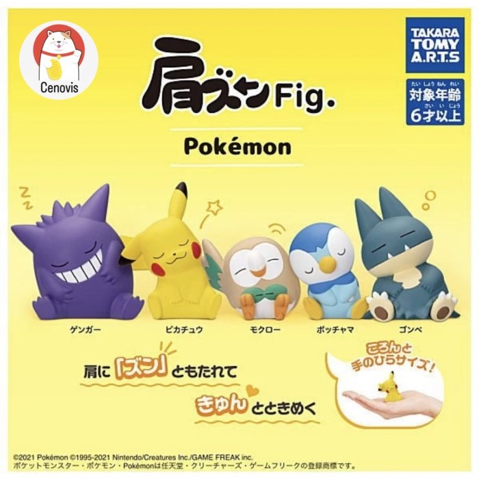 Gashapon Pokemon Shoulder Dung Fig - TOMY gacha gengar pikachu rowlet