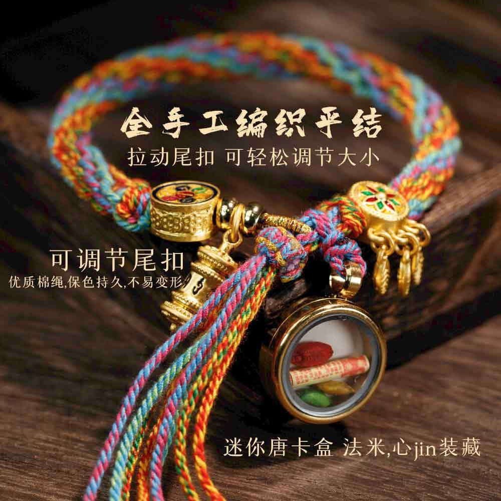 Gelang Delapan Dewa Penjaga Gaya Tibet