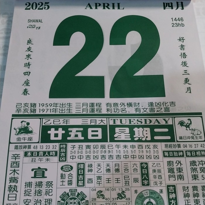 

Kalender Tahun 2025/ Kalender Harian Sobek China Hongkong Lunar Hari Baik Uk 19 13Cm