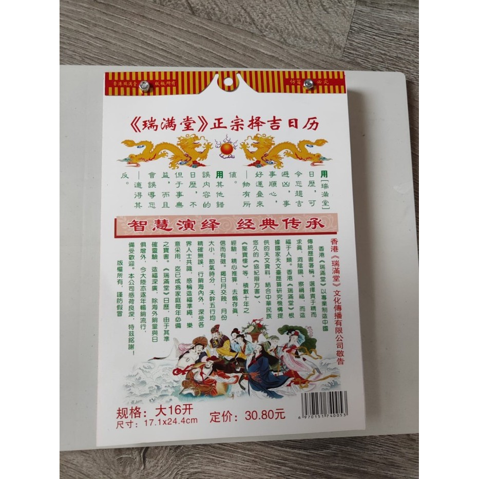 

Jual Murah Kalender Harian Mandarin/Hongkong 2025