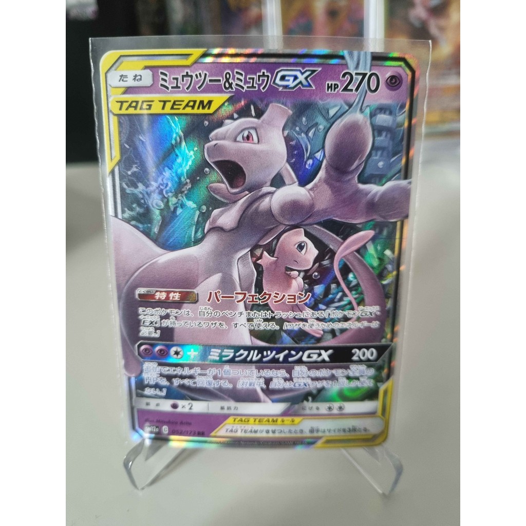 Pokemon TCG Japan Tag All Stars SM12A Mew & Mewtwo GX