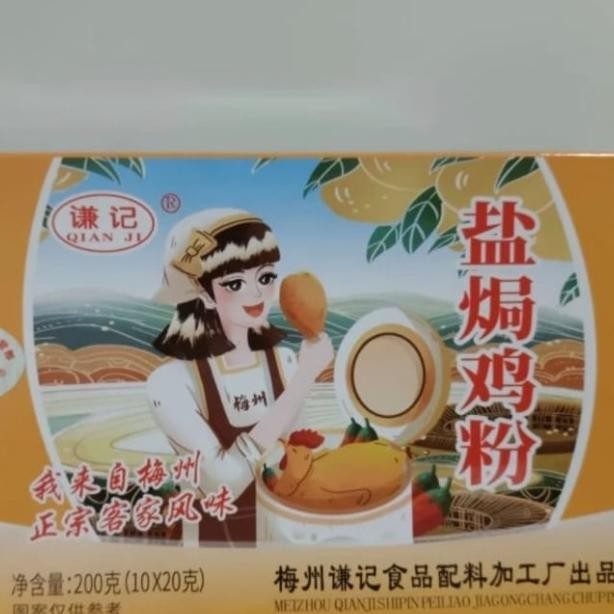 

Qian Ji Bumbu Ayam Garam 1Ota Ii 10 Achet