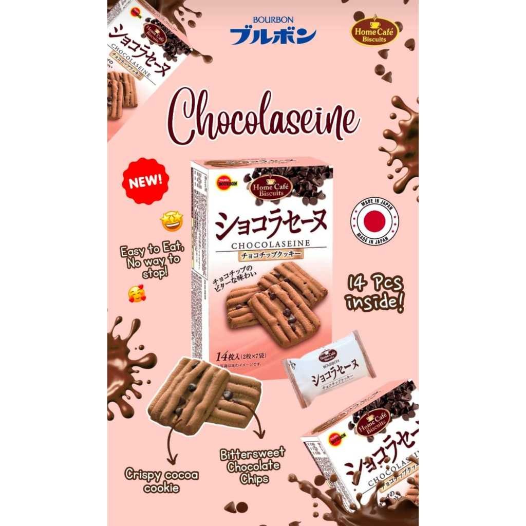 

Bourbon Choco Cooie Bicuit Japan