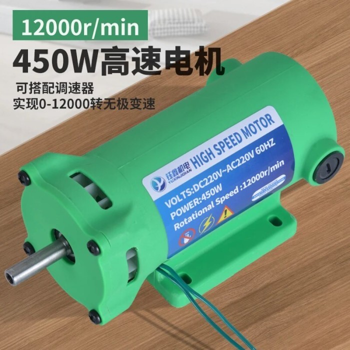 220 V MOTOR DC220V DC MOTOR POWER 450 W AC MOTOR HIGH