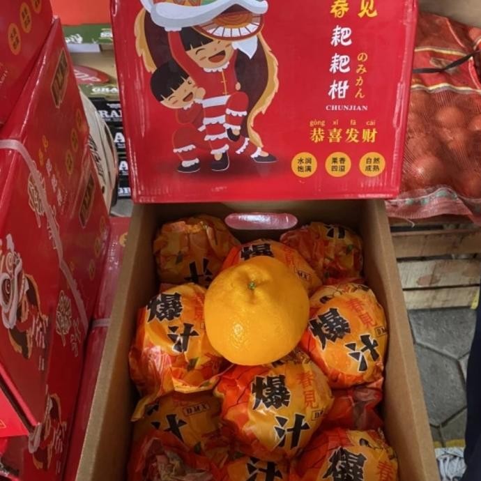 

SALE! JERUK CHUNJIAN DEKOPON PAPAGAN / BOX