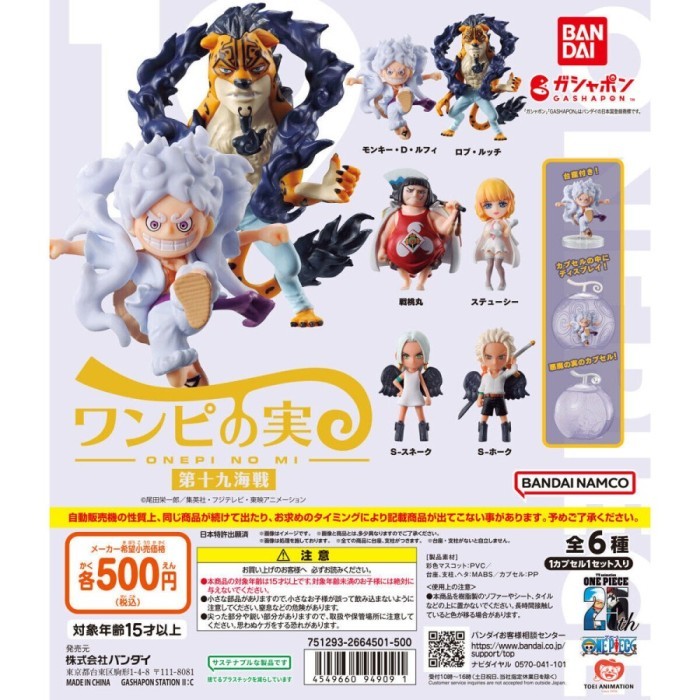 Ready Gashapon Onepi No Mi Vol 19
