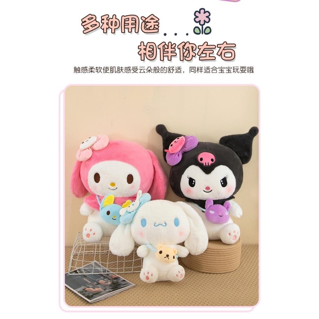 

BONEKA CARTOON MELODY KUROMI CINANMOROLL PAKAI TAS BAHAN PLUSH