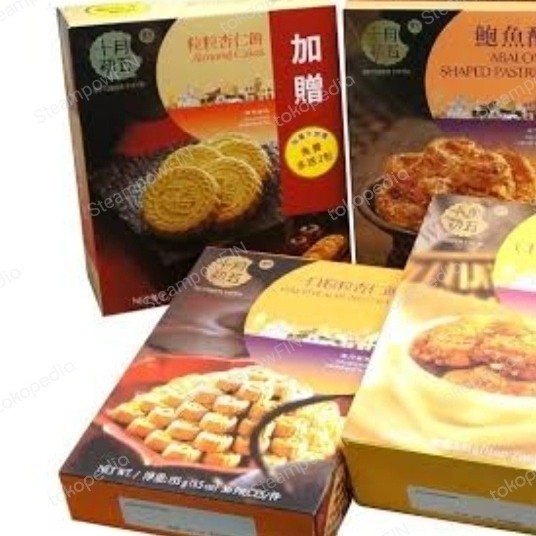 

TERJAMIN October Fifth Macau Almond Cakes Cookies Chinese Snack