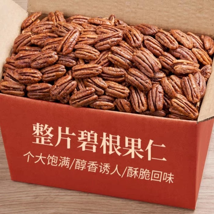 

BERGARANSI Roasted pecan nut panggang 250gr