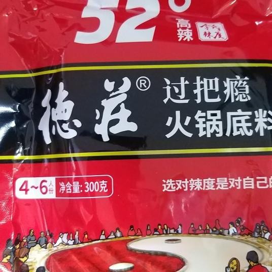

Bumbu Instan Huoguo Hotpot Mala