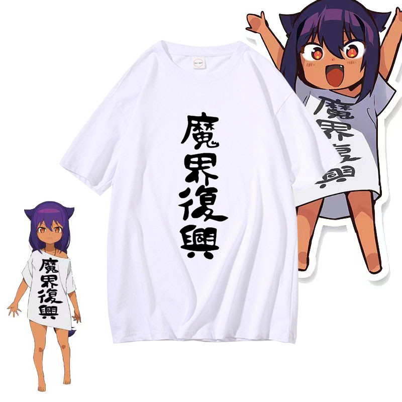 Anime Jepang Jahy Yang Hebat Tidak Akan Dikalahkan Kaos Jahy Jahisama Wa Kaos Kujikenai Lucu