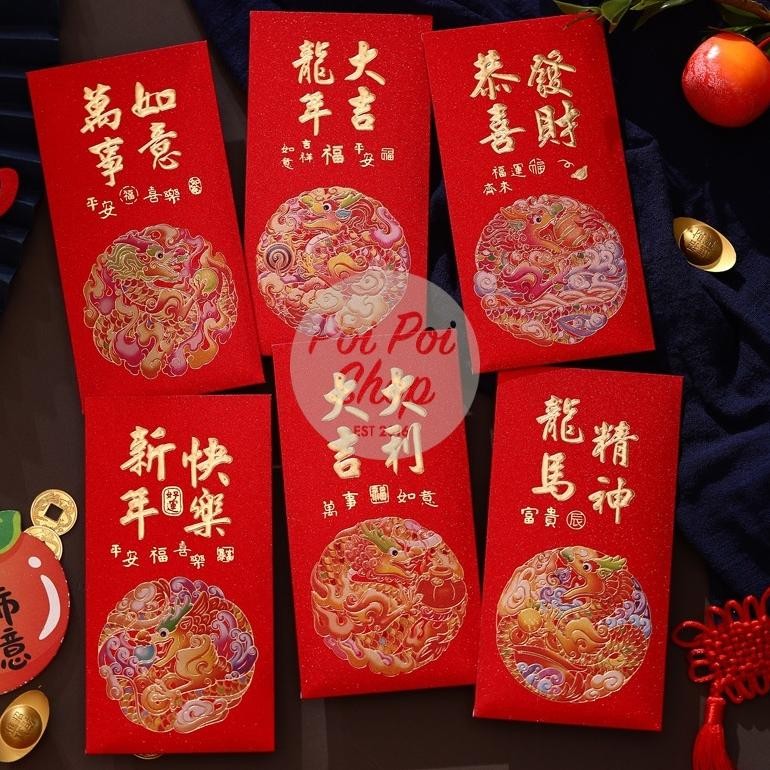 

GHT Angpao Imlek Naga 2024 3D YN Premium Maroon Glitter Panjang Shio Naga Angpau Ampau Hongbao Kartun Grosir Murah isi 6 Tebal Motif Karakter Berkualitas Bahan Terbaik TERLARIS