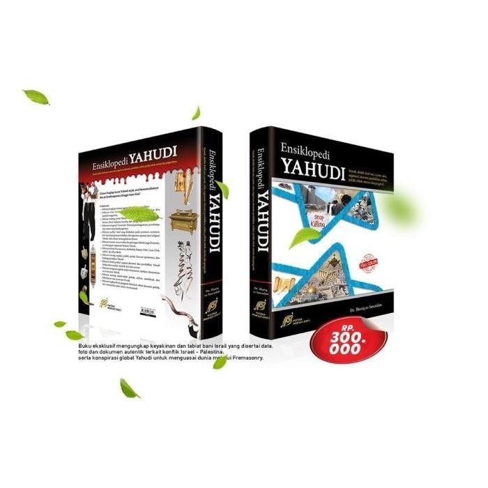 Ensiklopedi Yahudi Bergambar