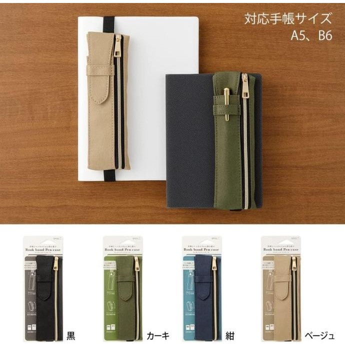 

Midori Book Band Pencil Case for B6 to A5 Kotak Pensil Rubber Band