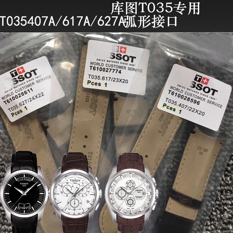 24 jam keluar dari gudang-- Dalam Stok * Tali Tissot 1853 Kulit Asli Pria Library T035 Kulit Sapi T0