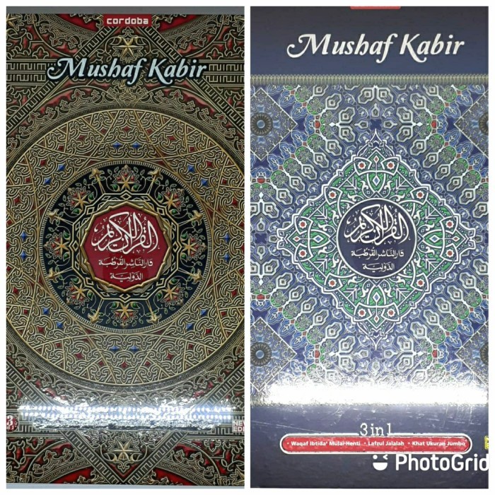 Ready AL QURAN MUSHAF KABIR JUMBO CORDOBA