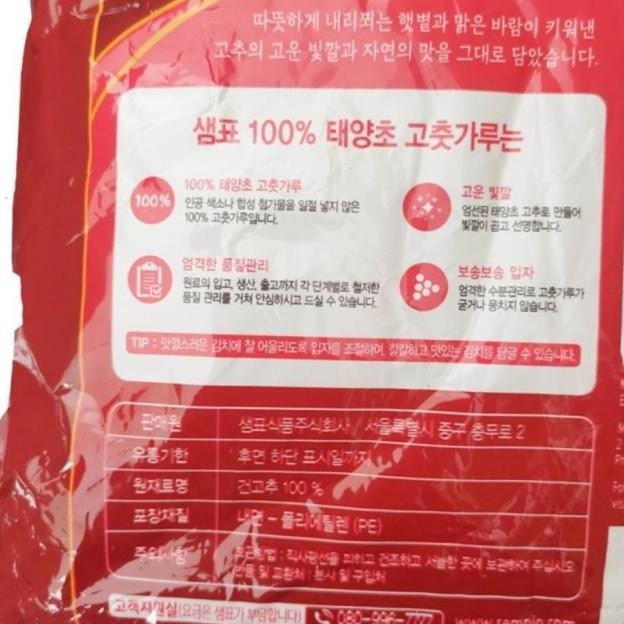

Gochugaru Kasar Korea Repa 500 Gr / Bubuk Cabe Korea Sempio Kimchi
