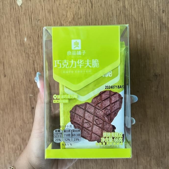 

#@#@#@#@] Cemilan biskuit / wafer coklat renyah krispy qiao ke li hua fu cui