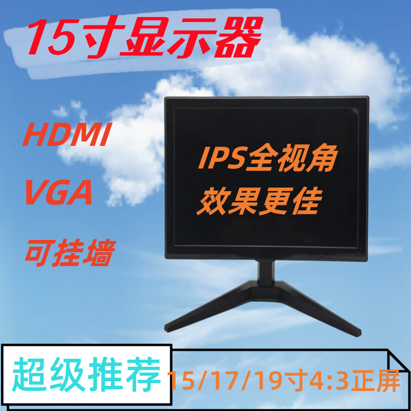 

Layar Komputer LCD LED 15 Inci Antarmuka HDMI VGA Resolusi 4:3 1024 * 768 1400X1050 TN Sudut Pandang Tampilan Pemantauan Tampilan HDMI Tampilan Medis Industri Kaca Pembesar Mikroskop Tampilan Eksternal VGA+HDMI+USB+AV+BNC |MoW9nES9|