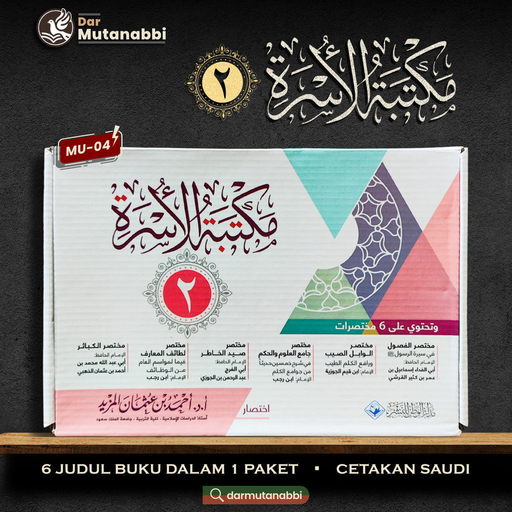 Maktabatul Usroh Dua Usrah Tsaniyah