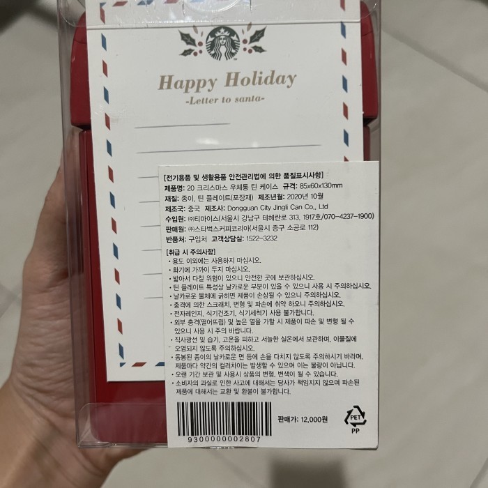 

Starbucks Korea Holiday Coin Bank Mailbox Red Diskon