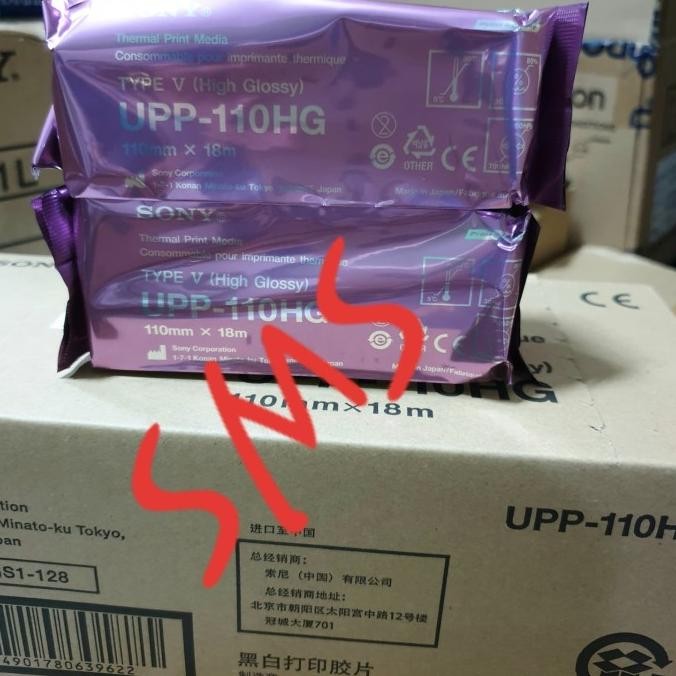 

TERBARU - Kertas printer USG Sony 110 HG